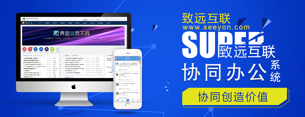 致遠(yuǎn)軟件體驗(yàn)申請，免費(fèi)體驗(yàn)，致遠(yuǎn)軟件免費(fèi)試用--致遠(yuǎn)軟件官網(wǎng)