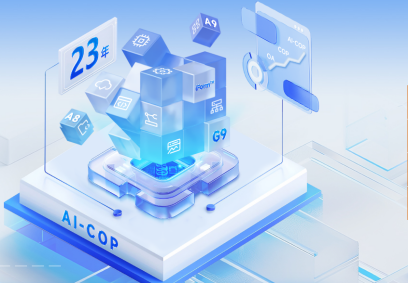 辦公oa比較好的平臺(tái)
