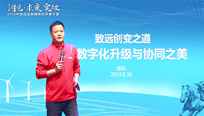 致遠(yuǎn)互聯(lián)2019年精英伙伴夏令營