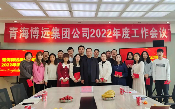 踐行COP | 青海博遠(yuǎn)深耕細(xì)作 譜寫青海信息化建設(shè)新篇章