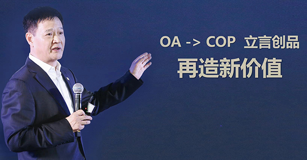 致遠互聯(lián)  協(xié)同辦公 協(xié)同oa