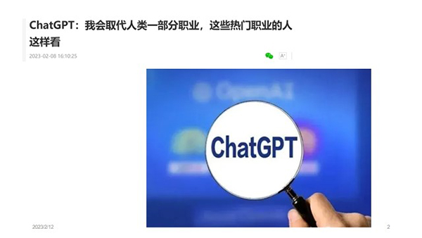 人工智能 Human-AI 風(fēng)險(xiǎn)防控 致遠(yuǎn)互聯(lián) 協(xié)同辦公