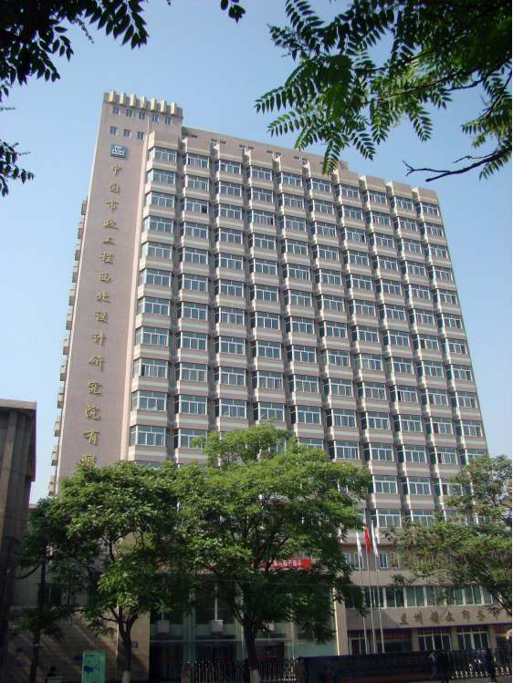 致遠互聯(lián)，COP，中國市政西北院，綜合管理平臺
