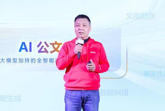 AI+協(xié)同，致遠互聯(lián)