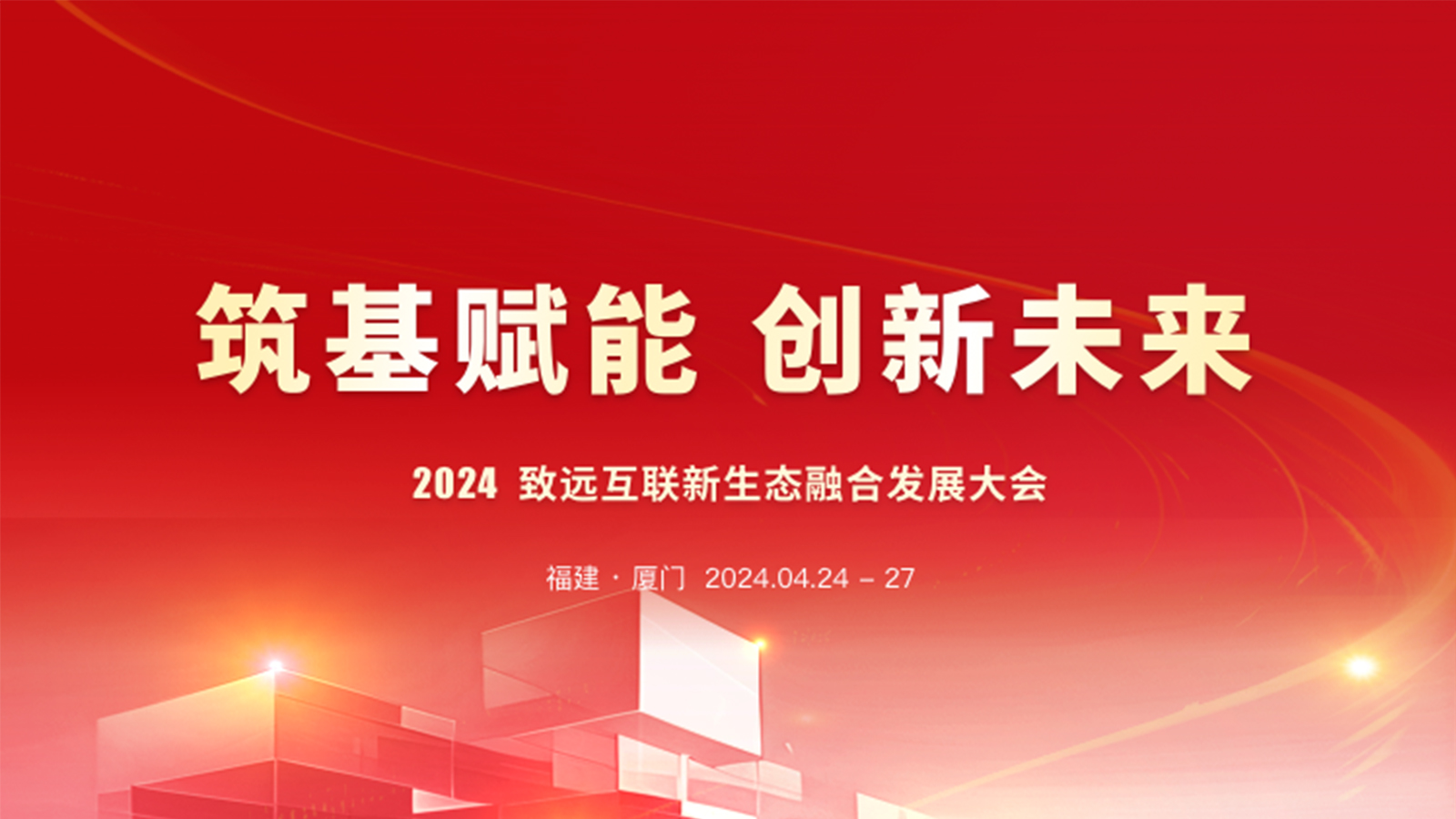 致遠互聯(lián)，數科公司