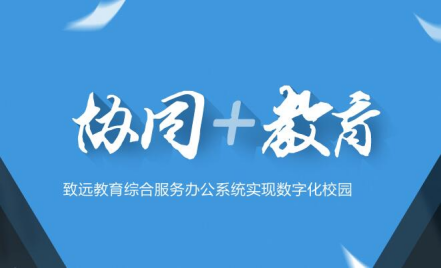 智慧校園管理系統(tǒng)