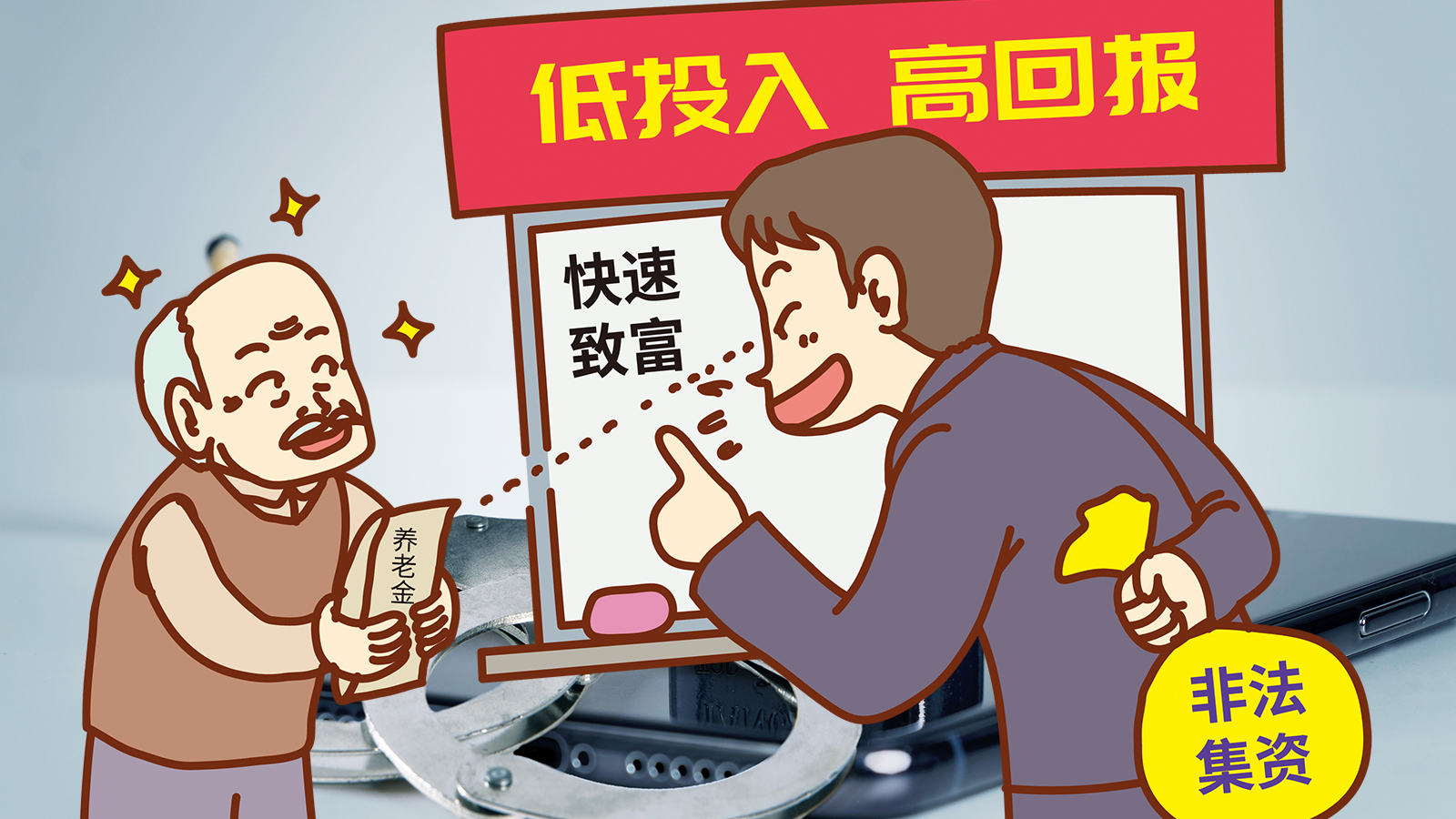 金融教育，宣傳月