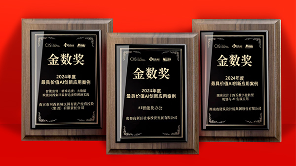 致遠(yuǎn)互聯(lián)，AI創(chuàng)新應(yīng)用