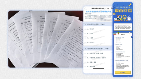 iForm?，智能表單，問卷