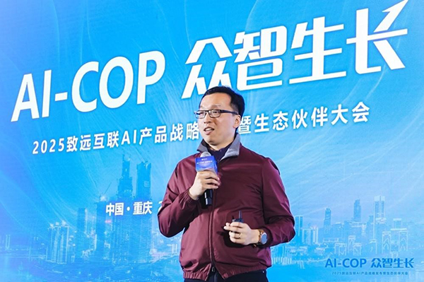 第四范式，戴文淵AI Agent