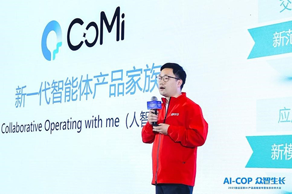 CoMi，致遠(yuǎn)互聯(lián)
