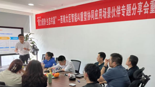 致遠互聯(lián)，AI