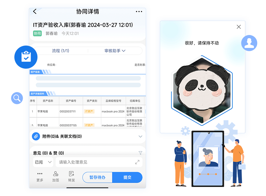 協(xié)同oa