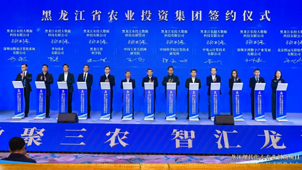 致遠(yuǎn)互聯(lián)，農(nóng)投大數(shù)據(jù)，華為，AI