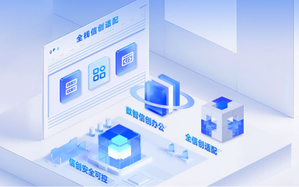 協(xié)同辦公