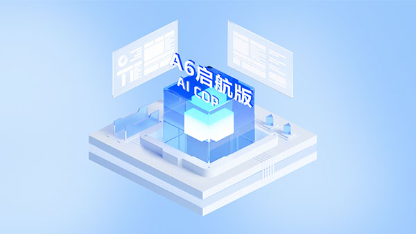 A6啟航版，AI
