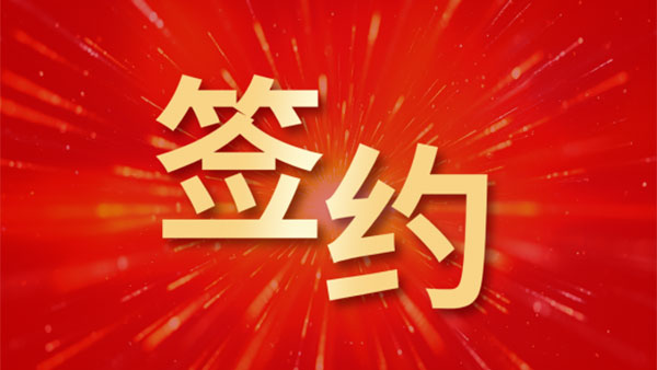 致遠(yuǎn)互聯(lián)，國藥醫(yī)療，黨建管理，費控管理