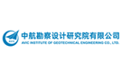 中航勘察設(shè)計研究院有限公司