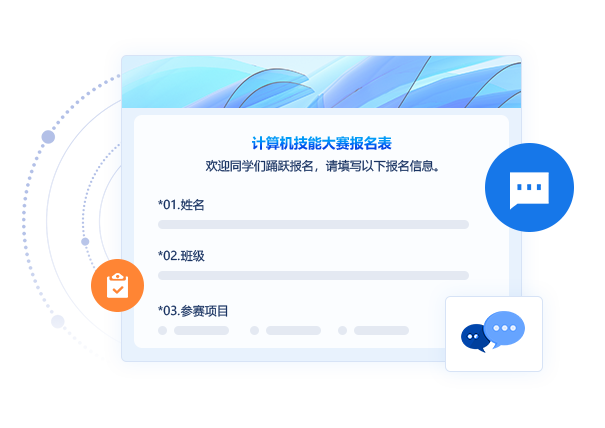 業(yè)務(wù)運(yùn)營在線預(yù)約
