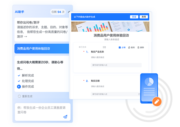 營銷活動(dòng)消費(fèi)品用戶回訪