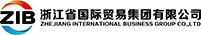 浙江省國際貿(mào)易集團 
