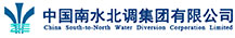 南水北調(diào)集團
