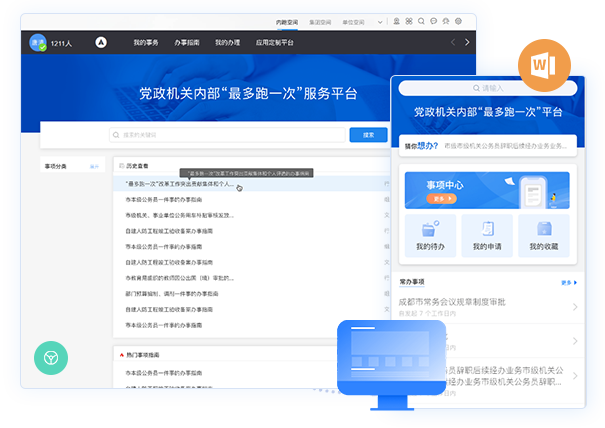 服務(wù)監(jiān)督與效果評估