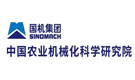 中國(guó)農(nóng)業(yè)機(jī)械化科學(xué)研究院