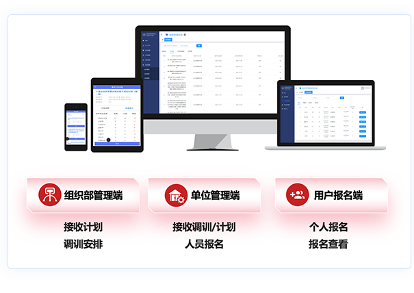 報(bào)名管理