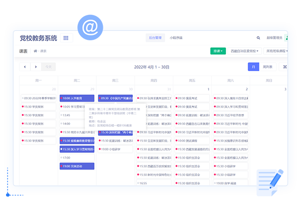 學(xué)員管理