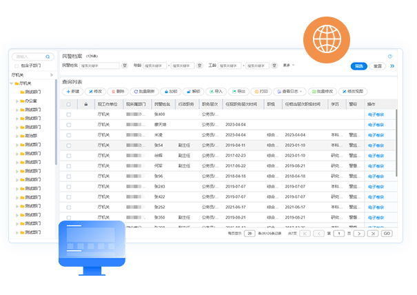 數(shù)字檔案平臺