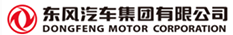 東風(fēng)汽車集團(tuán)有限公司