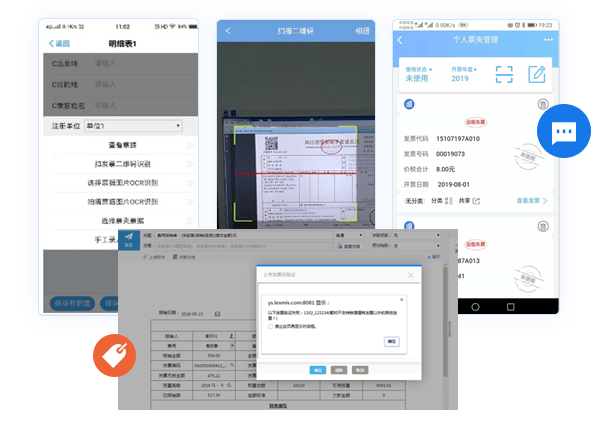票據(jù)管理