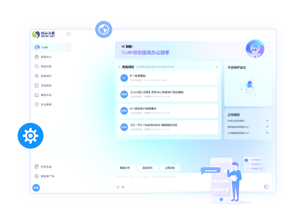 CoMi智能應(yīng)用