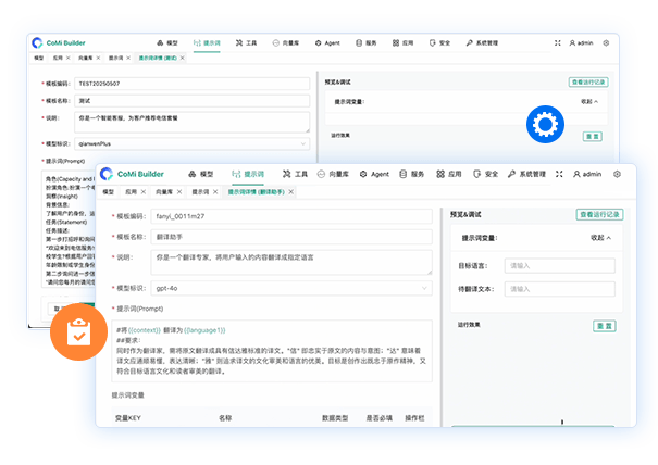 開箱即用提示詞