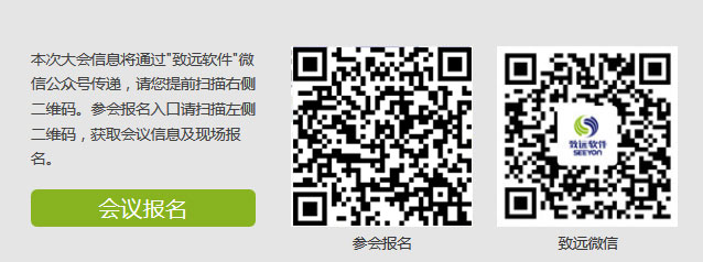 致遠巡展報名